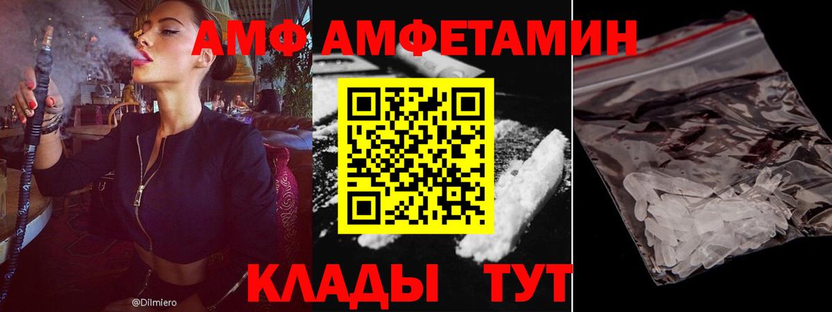 Карталы  Amphetamine  Вход с VPN  АМФ 97% 
