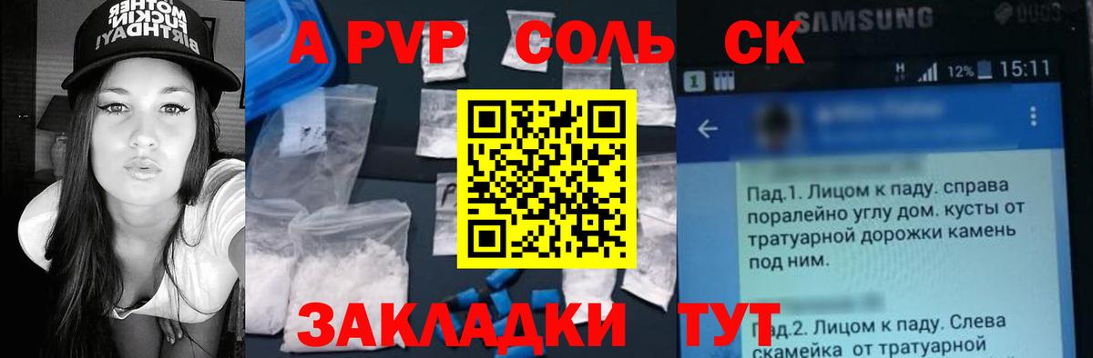A PVP крисы CK Карталы