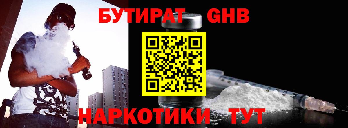 БУТИРАТ буратино Карталы