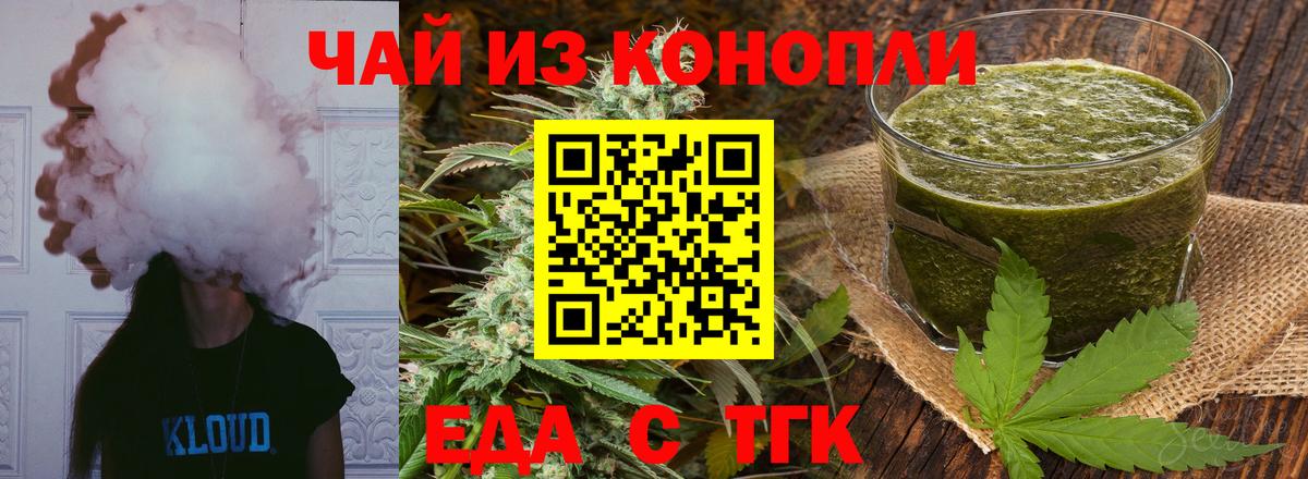 Cannafood конопля  Вход с VPN  Карталы 