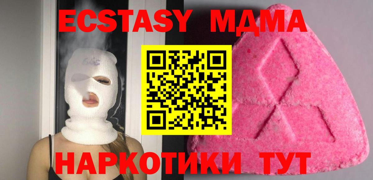 Карталы  ЭКСТАЗИ 300 mg  Вход с VPN 
