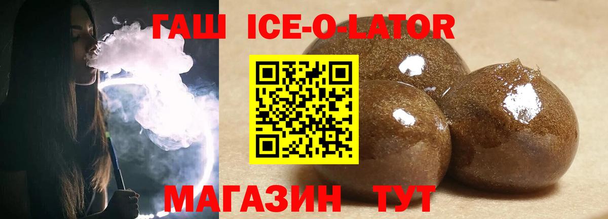 ГАШИШ хэш  ГАШ гарик  ГАШ  Вход с VPN  Карталы 