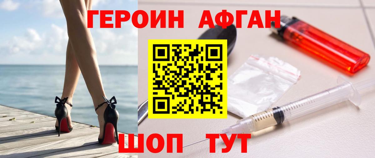 ГЕРОИН  Героин белый  Вход с VPN  Карталы 
