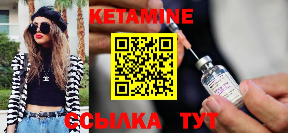 Кетамин ketamine  Кетамин ketamine  Карталы  Вход с VPN 
