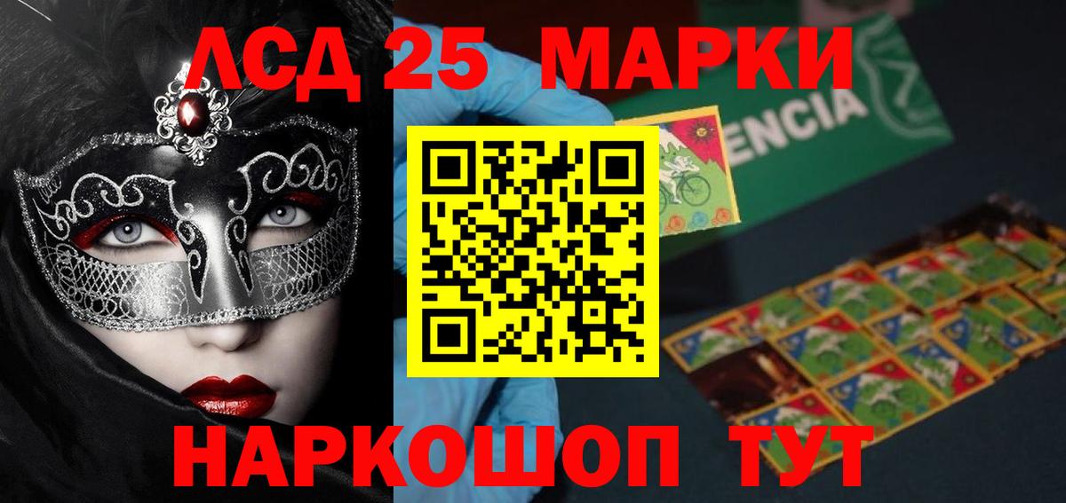 LSD-25 экстази кислота Карталы