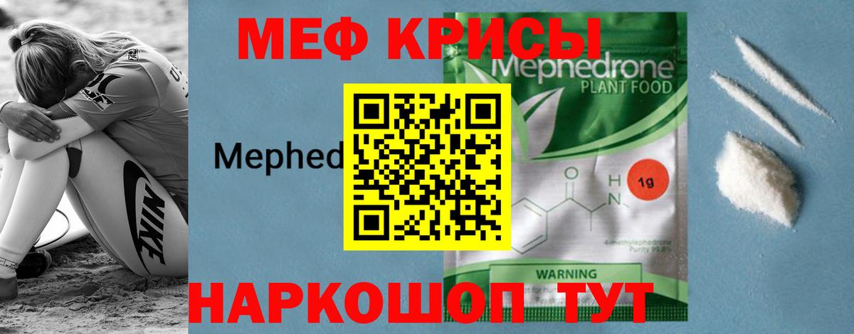 МЯУ-МЯУ мяу мяу  Меф кристаллы  Карталы  МЕФ  Вход с VPN 
