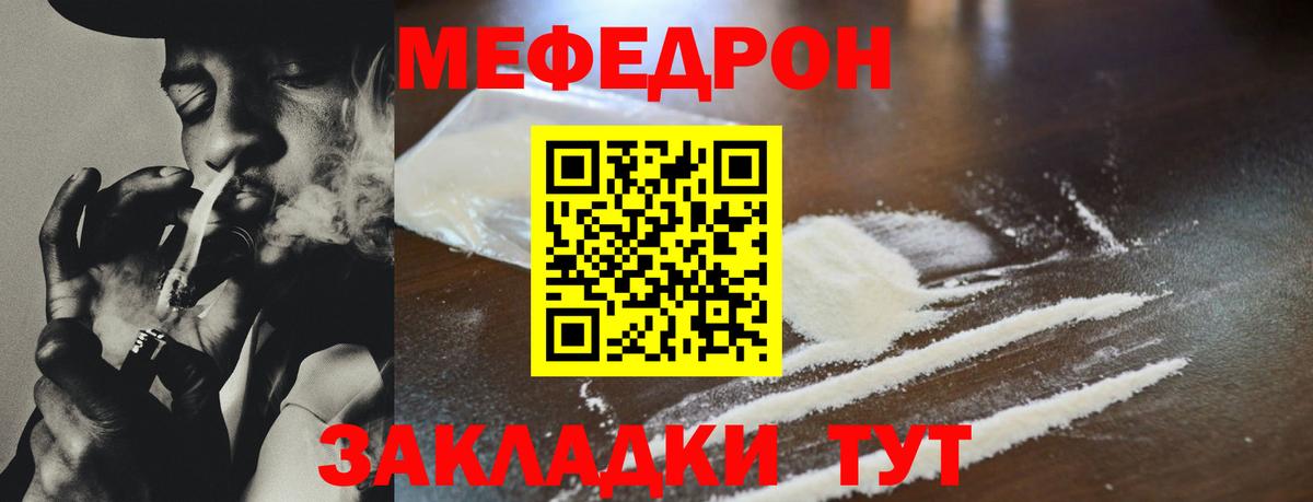 Меф мяу мяу кристаллы Карталы