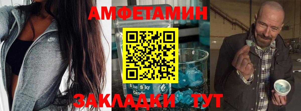 МЕТАМФЕТАМИН мет Карталы